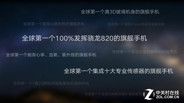 尊享版售2699 ZUK Z2 Pro創(chuàng)九大全球第一 