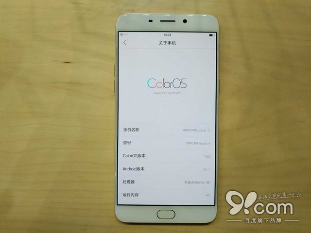 圓潤均衡由內而外 OPPO R9搶先體驗