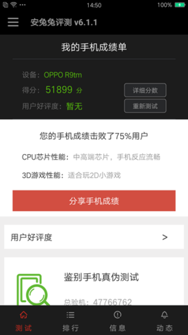 OPPO R9評測:強(qiáng)悍自拍+極速VOOC閃充