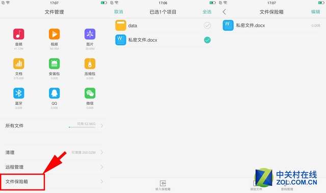 急速指紋/絕佳手感 OPPO R9搶先體驗(配合)
