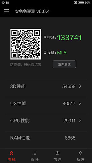 硬件篇（1）_小米手機5第3張圖