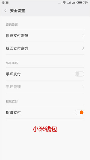 硬件篇（2）_小米手機5第6張圖