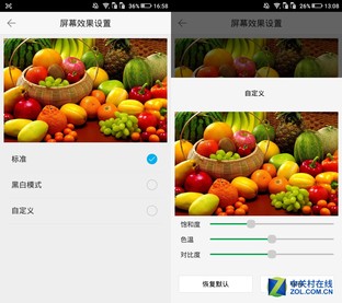 酷派鋒尚pro2評測