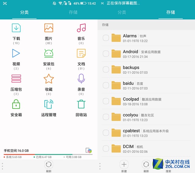 酷派鋒尚pro2評(píng)測(cè)