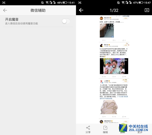 酷派鋒尚pro2評(píng)測(cè)