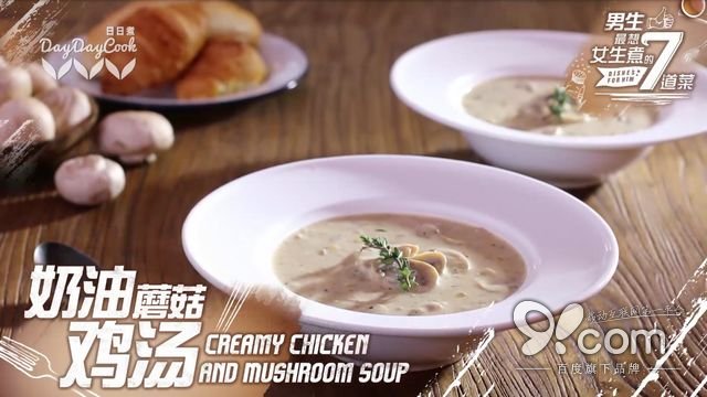 精致優(yōu)雅從容 日日煮帶給你的富“煮”生活  