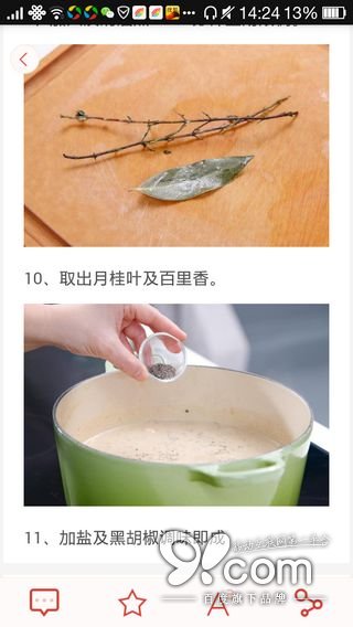 精致優(yōu)雅從容 日日煮帶給你的富“煮”生活  