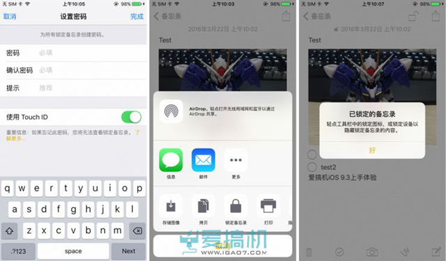 基礎功能再獲提升 iOS9.3正式版體驗