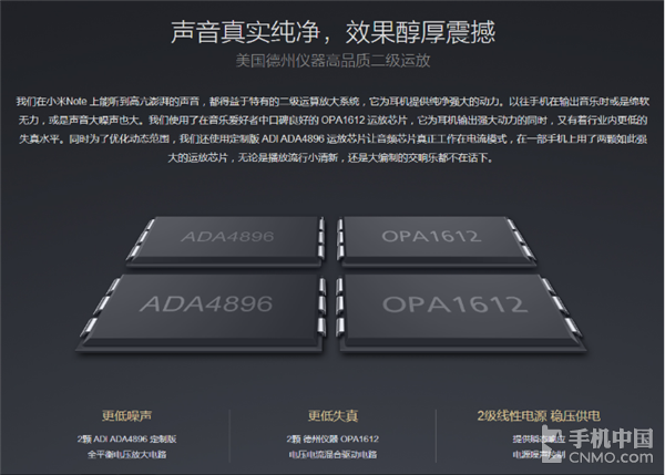 延續(xù)CS4398經(jīng)典 vivo Xplay5音頻淺析第3張圖