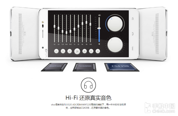 延續(xù)CS4398經(jīng)典 vivo Xplay5音頻淺析第8張圖