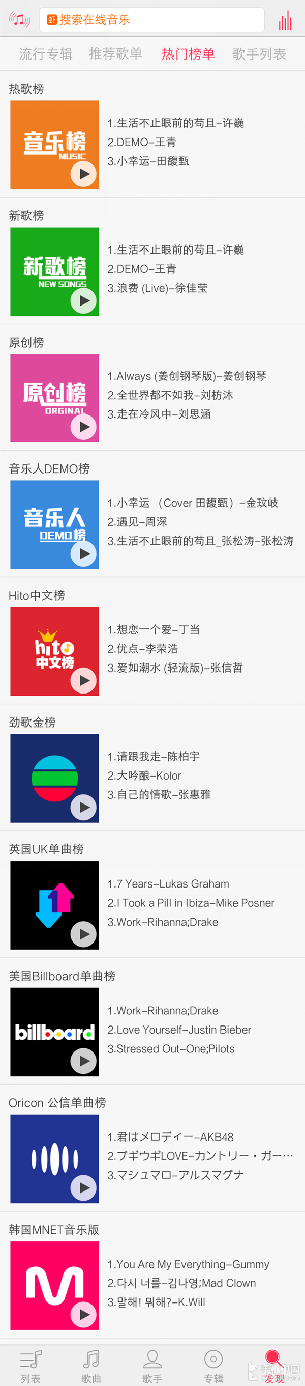 延續CS4398經典 vivo Xplay5音頻淺析第21張圖