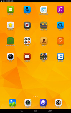 2014年主流小尺寸平板橫評:操作系統