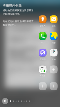 三星S7 edge體驗:除了系統我意見不大第12張圖
