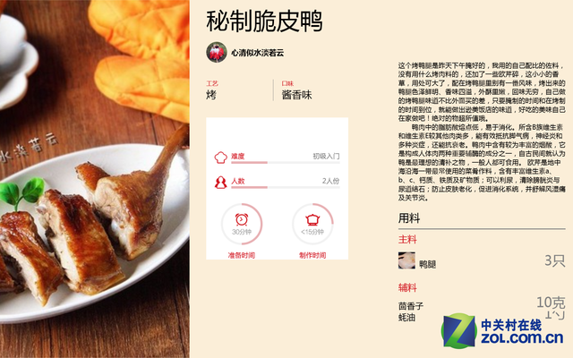 多模體驗式評測 聯想YOGA平板2 Win版