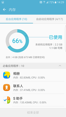 三星S7 edge體驗:除了系統(tǒng)我意見不大第18張圖