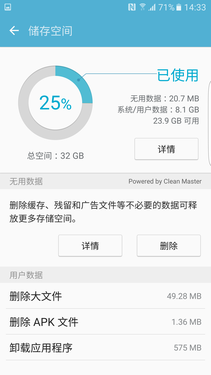 三星S7 edge體驗:除了系統(tǒng)我意見不大第20張圖