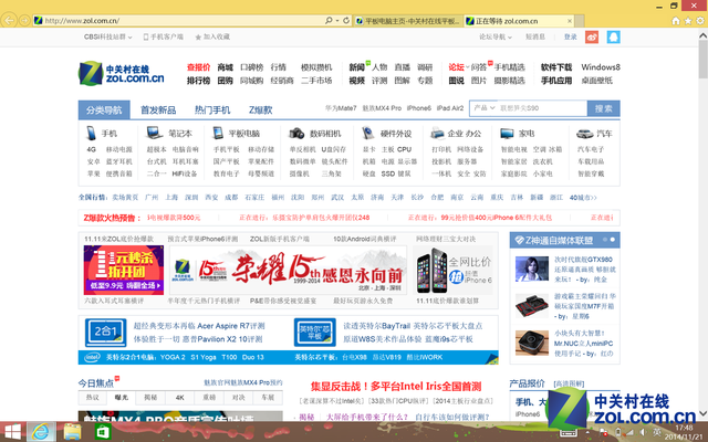 多模體驗(yàn)式評測 聯(lián)想YOGA平板2 Win版