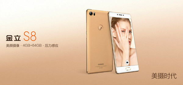 金立S8評測：黑科技加身成就系列最強第1張圖