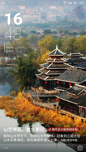 雙微信以及出國(guó)助手_金立S8第1張圖