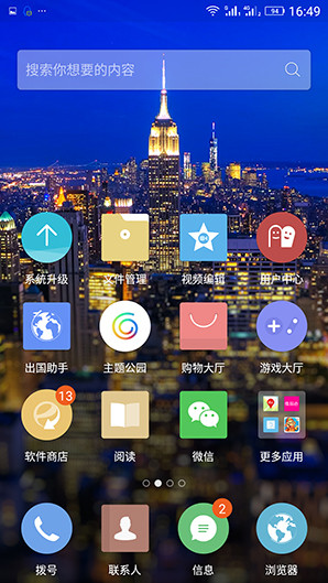 雙微信以及出國(guó)助手_金立S8第4張圖