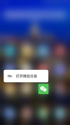 雙微信以及出國(guó)助手_金立S8第5張圖