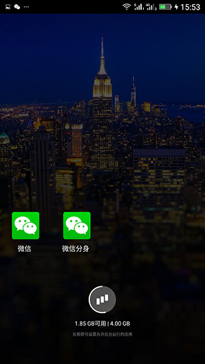 雙微信以及出國(guó)助手_金立S8第6張圖