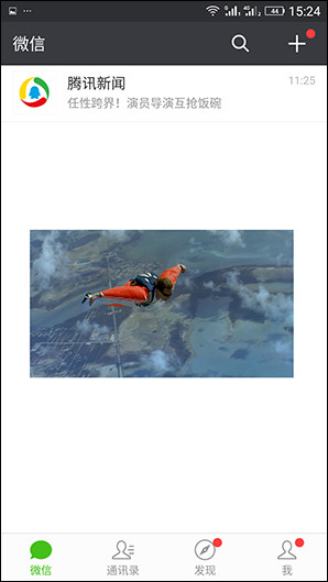 雙微信以及出國(guó)助手_金立S8第8張圖