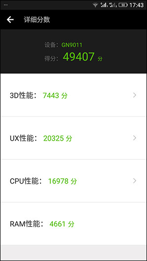 P10處理器和雙主卡全網通_金立S8第1張圖