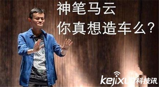 阿里巴巴汽車事業(yè)部成立 勢要和4s店搶飯碗