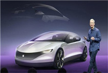 蘋(píng)果真在開(kāi)發(fā)汽車？49萬(wàn)蘋(píng)果概念車遭曝光