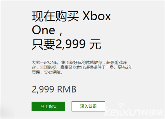 微軟Xbox降價促銷:微軟主機大戰(zhàn)輸給索尼了?