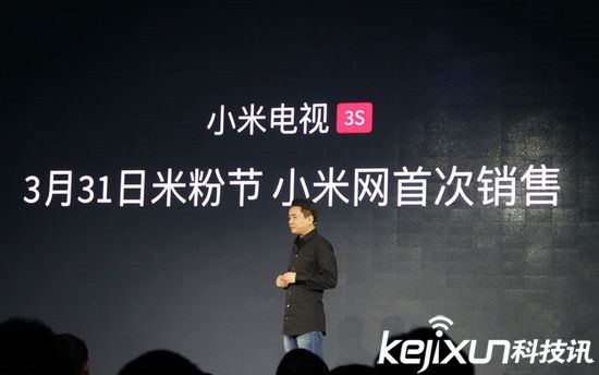 小米電視3S發(fā)布會:年輕人的第一臺曲面電視!
