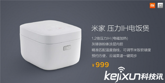 小米電飯煲只要999元:中日電飯煲哪家強?