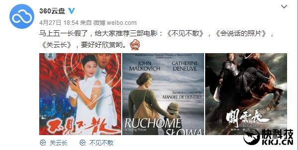 360云盤關閉 新浪微盤關閉服務 UC網盤關閉 免費網盤