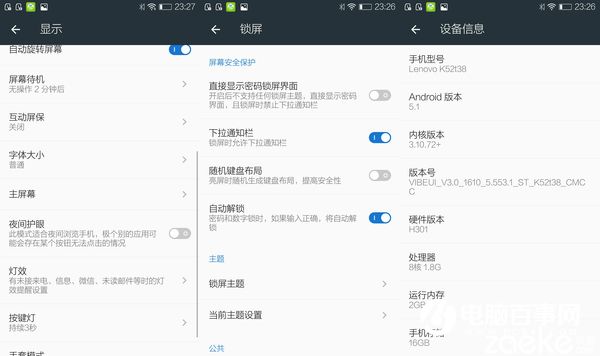 樂檬K5 Note怎么樣 聯(lián)想樂檬K5 Note評(píng)測(cè)