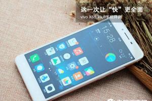 vivo X6S Plus詳細(xì)評(píng)測(cè) vivo X6S Plus怎么樣