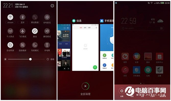 UI變化不小 nubia Z11 mini系統評測
