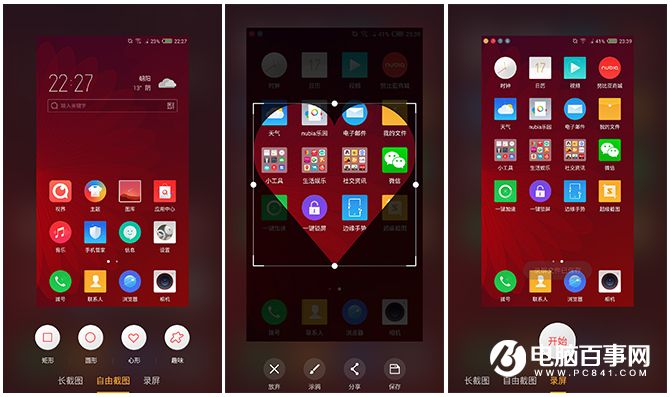 UI變化不小 nubia Z11 mini系統評測
