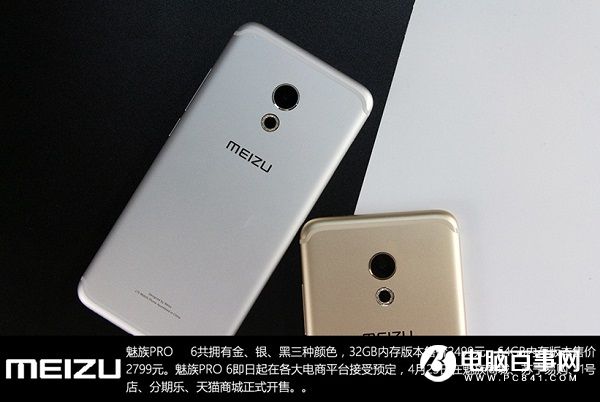 魅藍Note3和魅族PRO 6哪個好？魅族PRO6與魅藍note3對比評測