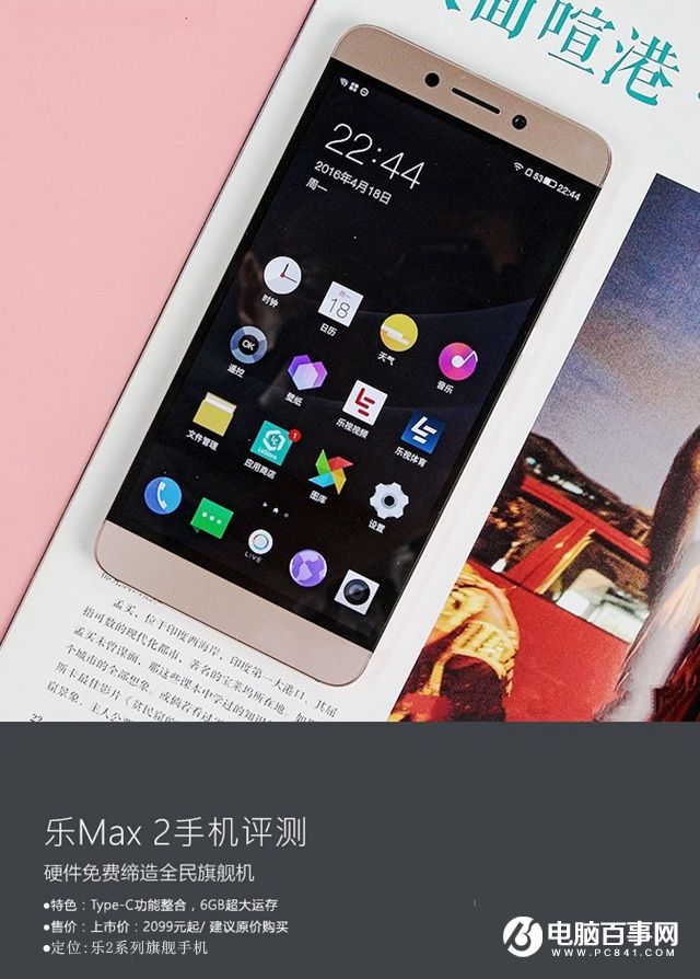 樂Max 2值得買嗎 樂Max 2評(píng)測(cè)