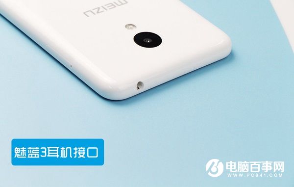 魅藍(lán)3怎么樣 魅藍(lán)3值得買嗎 魅藍(lán)3詳細(xì)評(píng)測(cè)