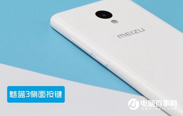 魅藍(lán)3怎么樣 魅藍(lán)3值得買嗎 魅藍(lán)3詳細(xì)評(píng)測(cè)