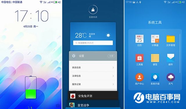 魅藍3怎么樣 魅藍3值得買嗎 魅藍3詳細評測