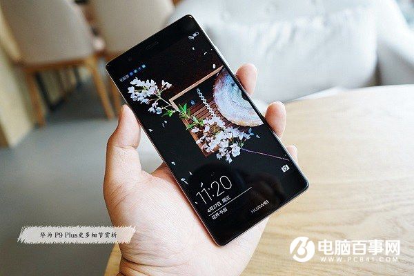 華為P9 Plus今日正式開賣 售價3988元起