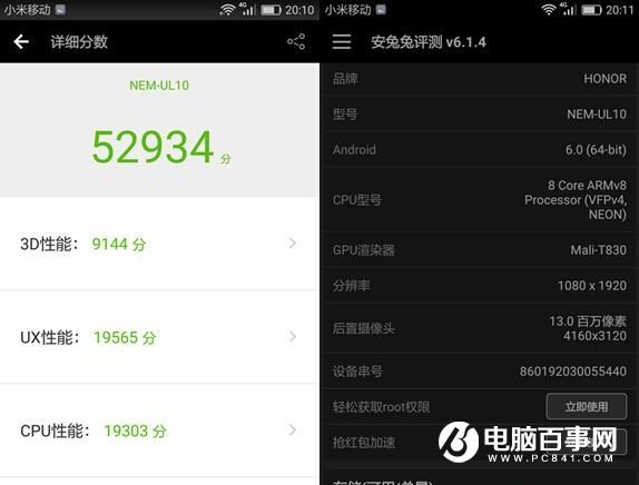 榮耀5C正式發(fā)布:首發(fā)麒麟650 899元起