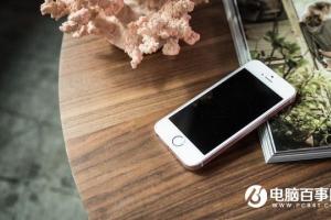 iPhone SE供不應(yīng)求 能刺激淡季銷量是真的?