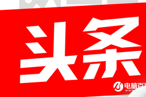 小米Max即將發布 本周智能手機圈頭條資訊匯總 (1)