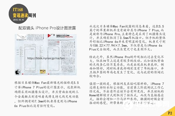 小米Max即將發布 本周智能手機圈頭條資訊匯總