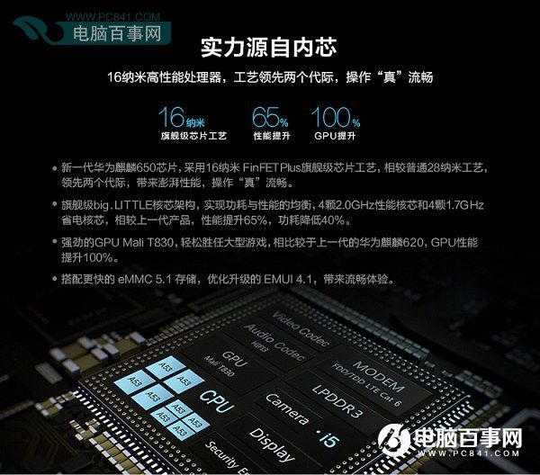 榮耀5C值得買嗎？榮耀暢玩5C評測