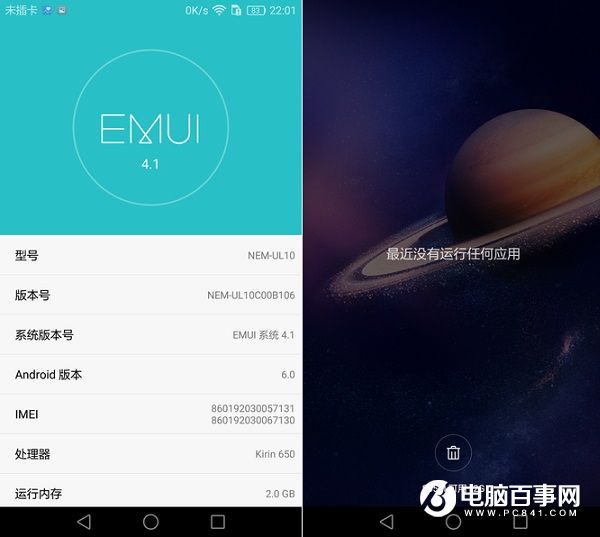 EMUI 4.1界面 榮耀5C系統(tǒng)評測